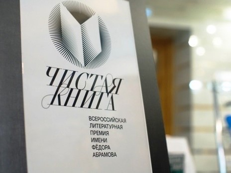 Открыт прием заявок