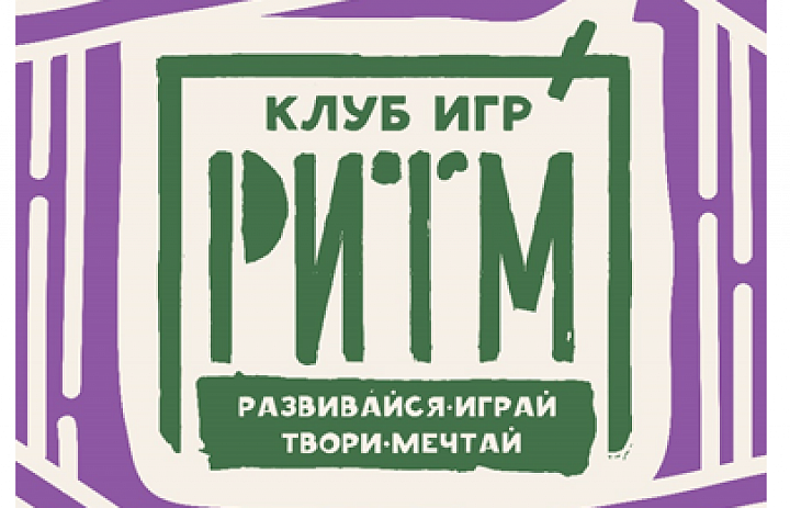 Клуб настольных игр "Ритм" в библиотеке с. Нялинское