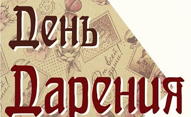 АКЦИЯ «ВПИШИ СЕБЯ В ИСТОРИЮ» 