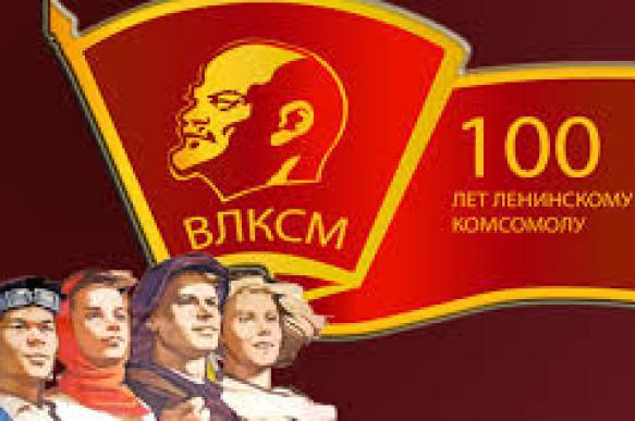 Юность комсомольская моя