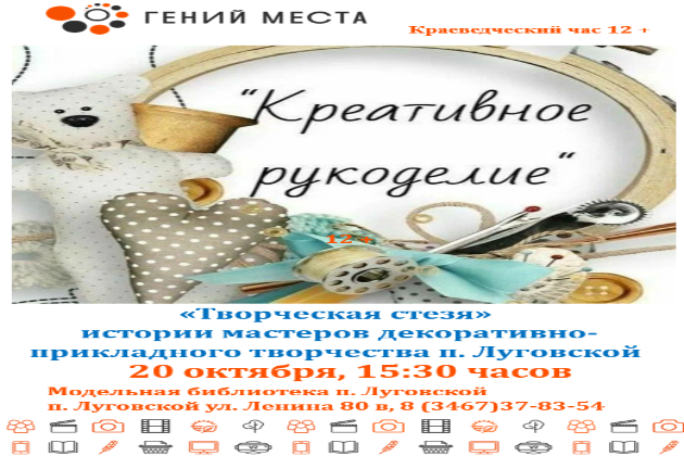 Творческая стезя
