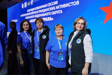 Патриоты Урала