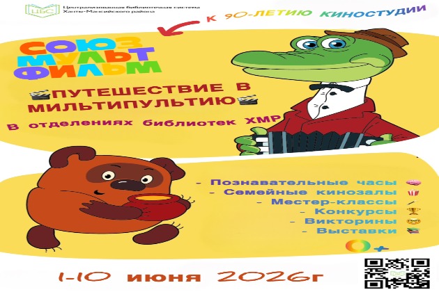 Путешествие в Мультипультию 