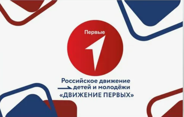 «Движение первых» в рамках всероссийского проекта «Литературный марафон» 