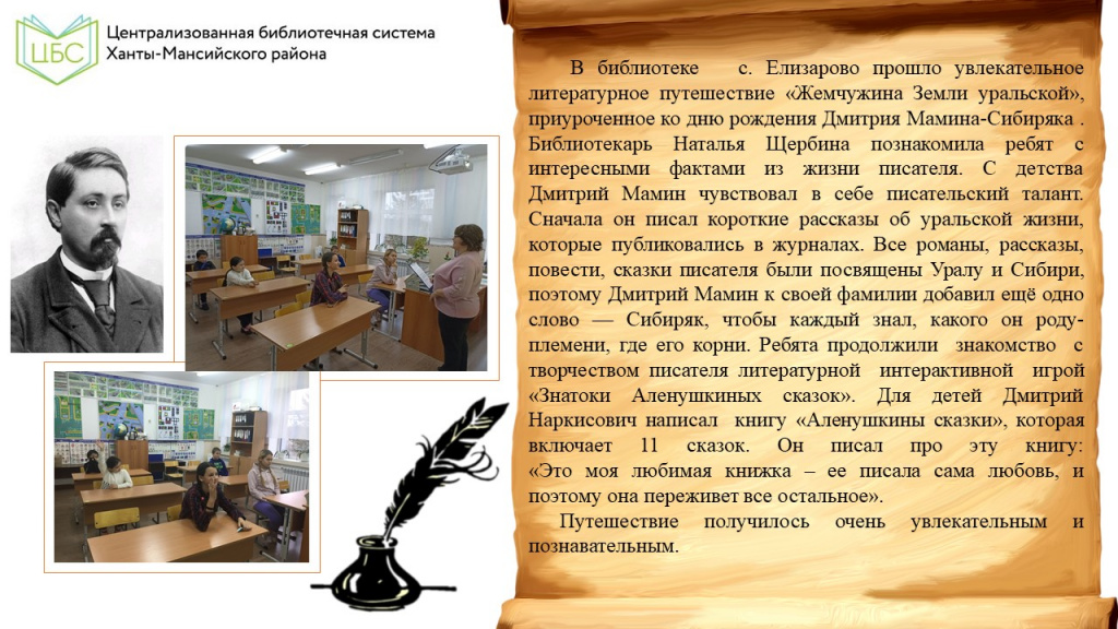 Елизарово Д. Мамин+.jpg