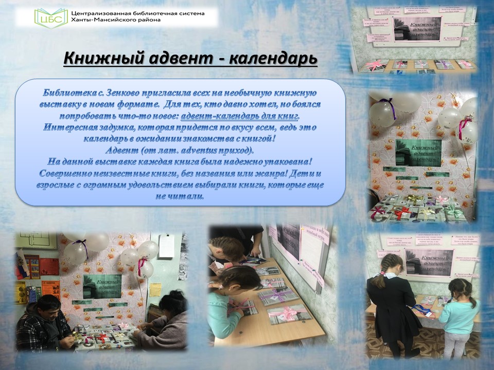 Адвент-календарь только на сайт 1 ноября+.jpg