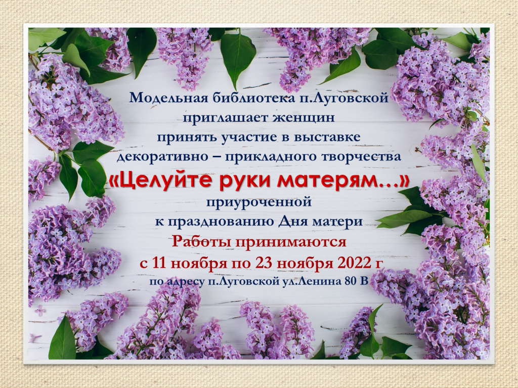 дпи к дню матери.jpg