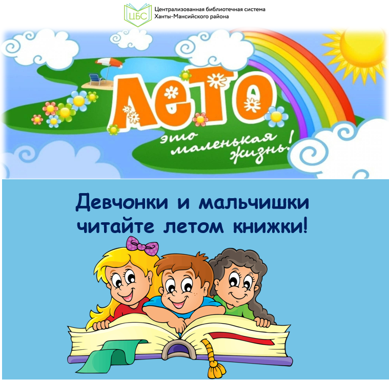 девчонки и мальчишки.png