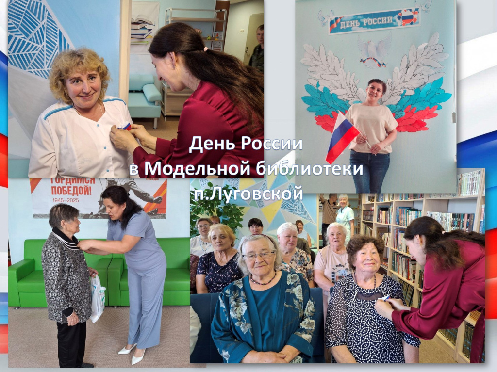 фото день россии.jpg фото день россии.jpg