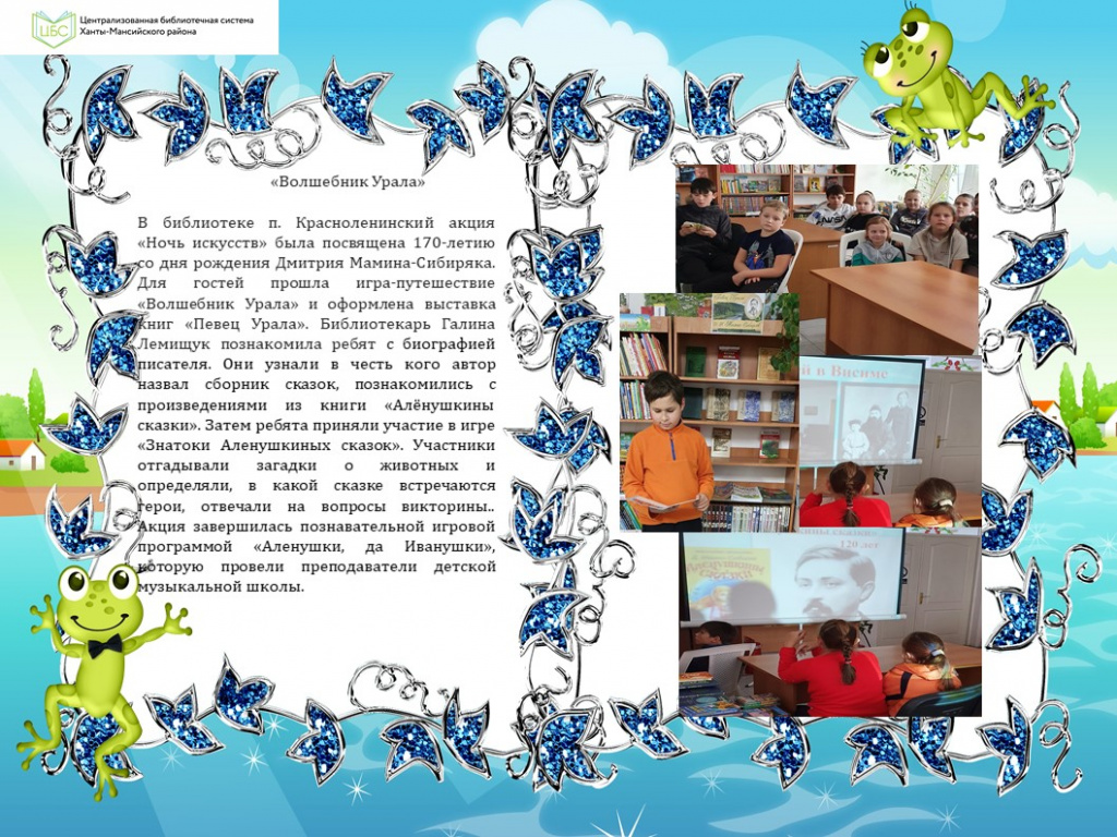 Красноленинский Мамин+.jpg