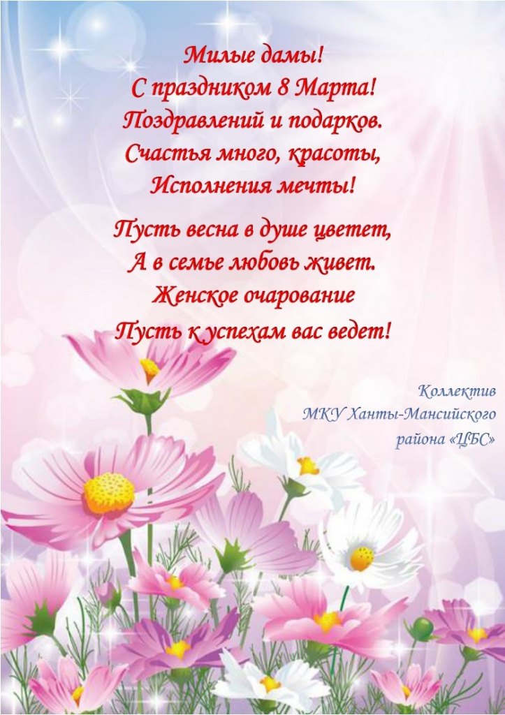 8 марта.jpg