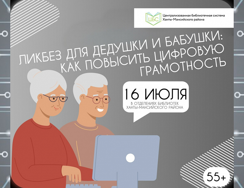 Дорогие друзья серебряного возраста!