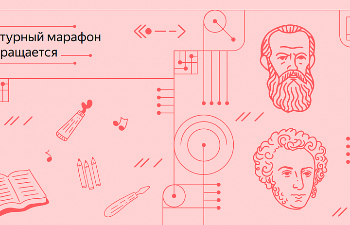 В России стартовал очередной “Культурный марафон”