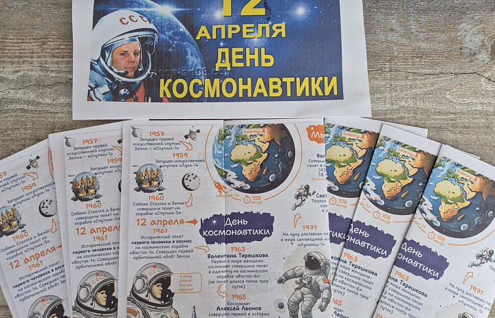 Звездам навстречу