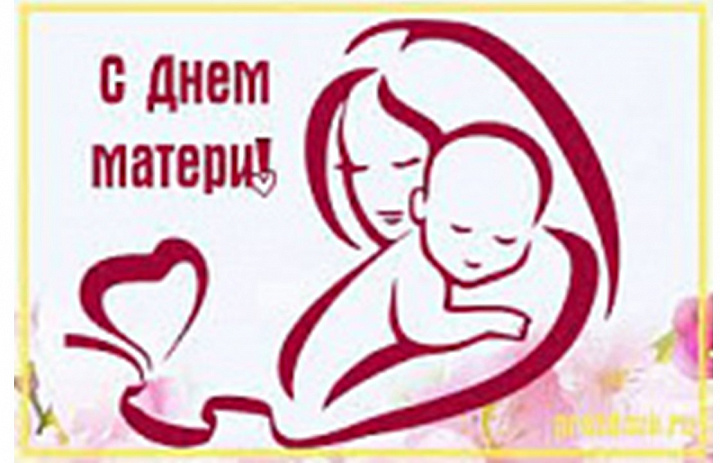 «Добрая планета – Мама»