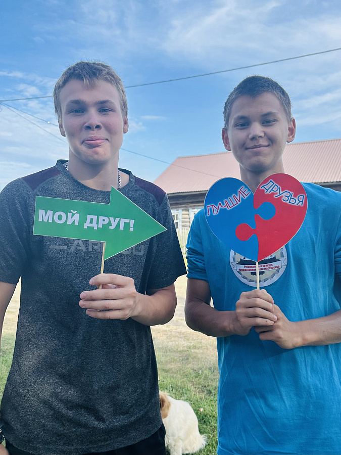 Международный день дружбы с. Зенково