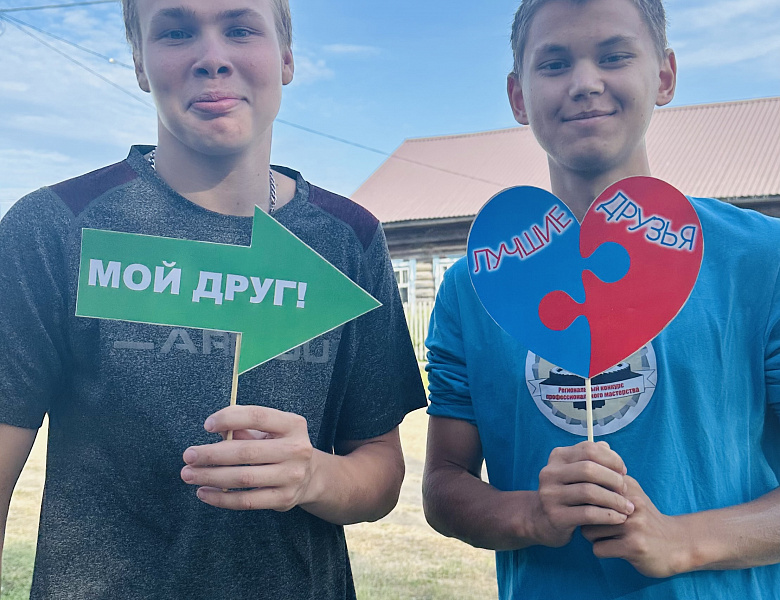 Международный день дружбы с. Зенково