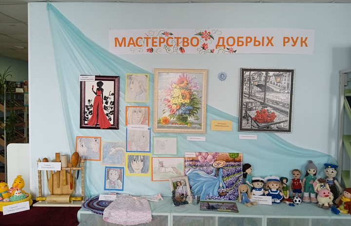 Мастерство добрых рук