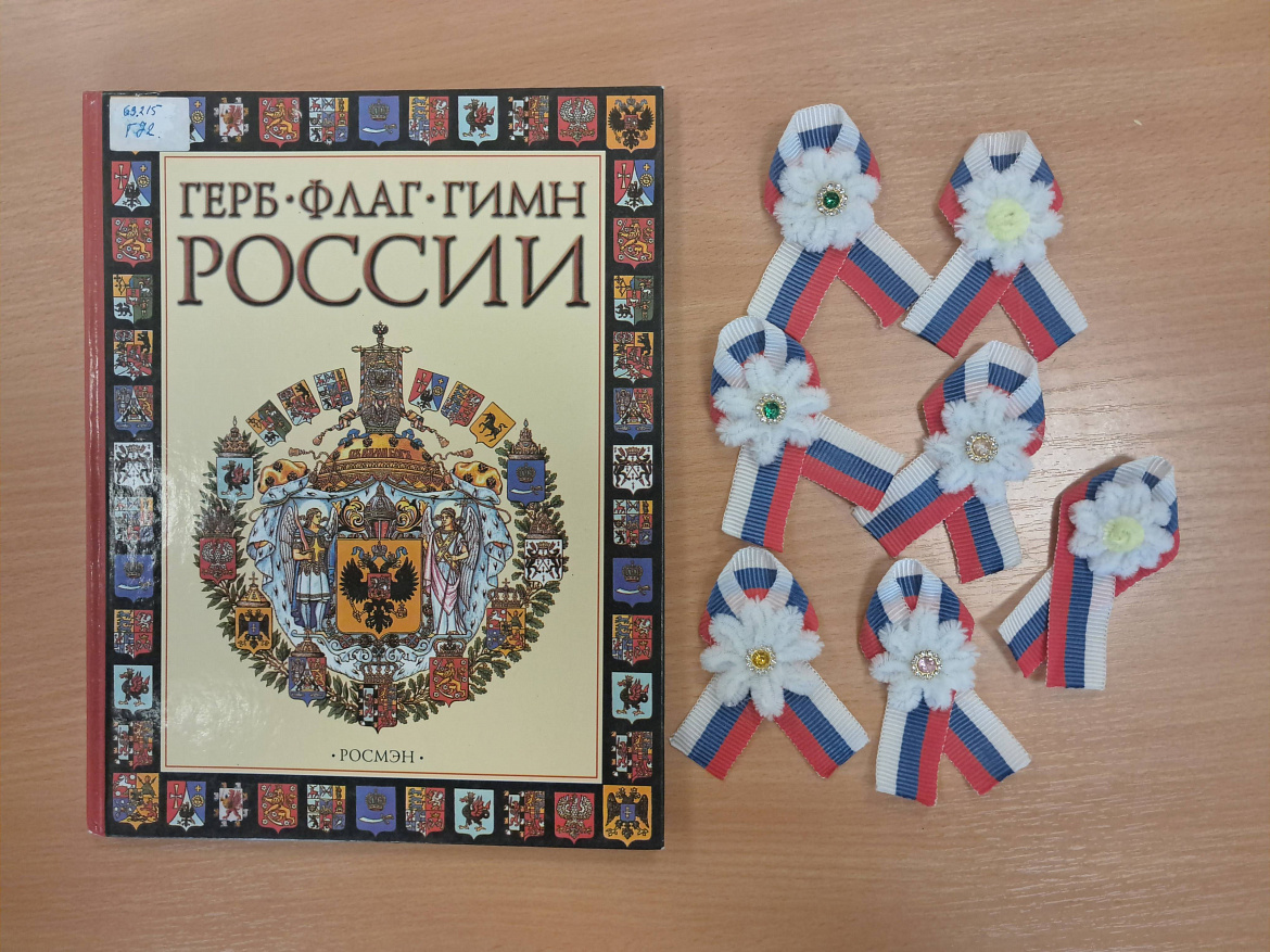 Россия в сердце
