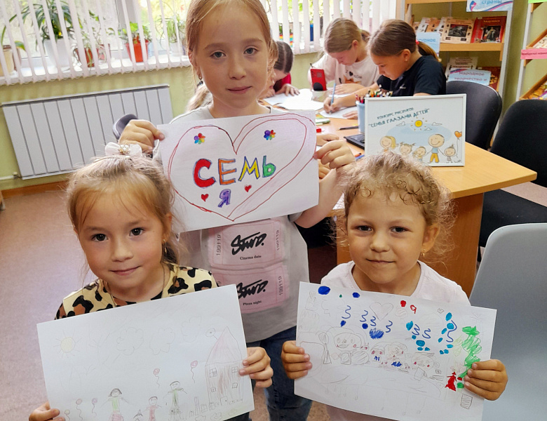 Семья глазами детей