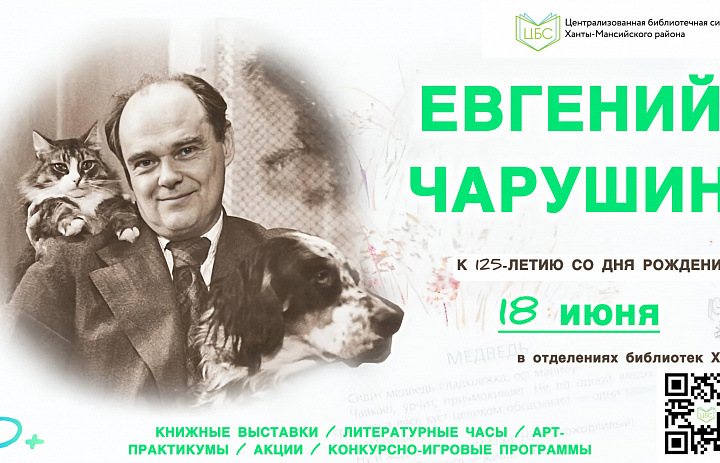 Он рисовал лапами и писал сердцем