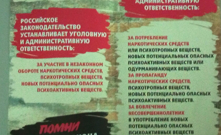 Антинаркотическое просвещение жителей деревни Ярки