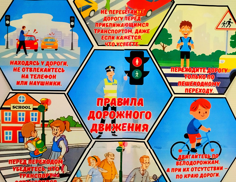 Выставка‑кроссворд «Я знаю ПДД» открыта в библиотеке с.Троица