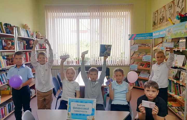 Знатоки финансовой грамотности п.Кедровый
