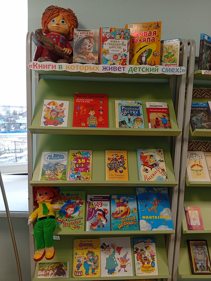Книги, в которых живет детская улыбка