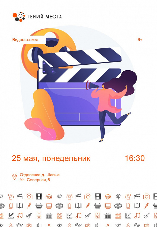 Съемка и монтаж короткого видеоролика