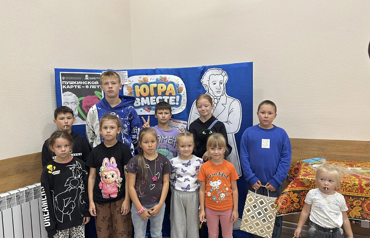 Пятилетие Пушкинской карты в д.Белогорье