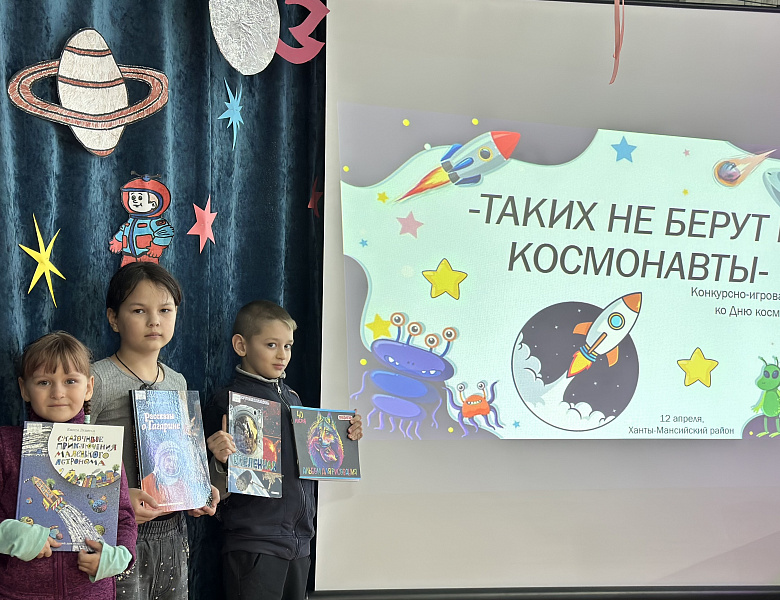 Таких не берут в космонавты