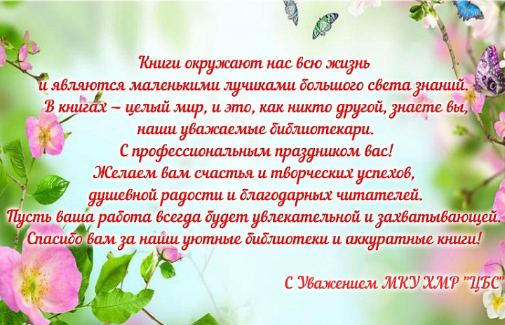 Библиотеки сегодня.