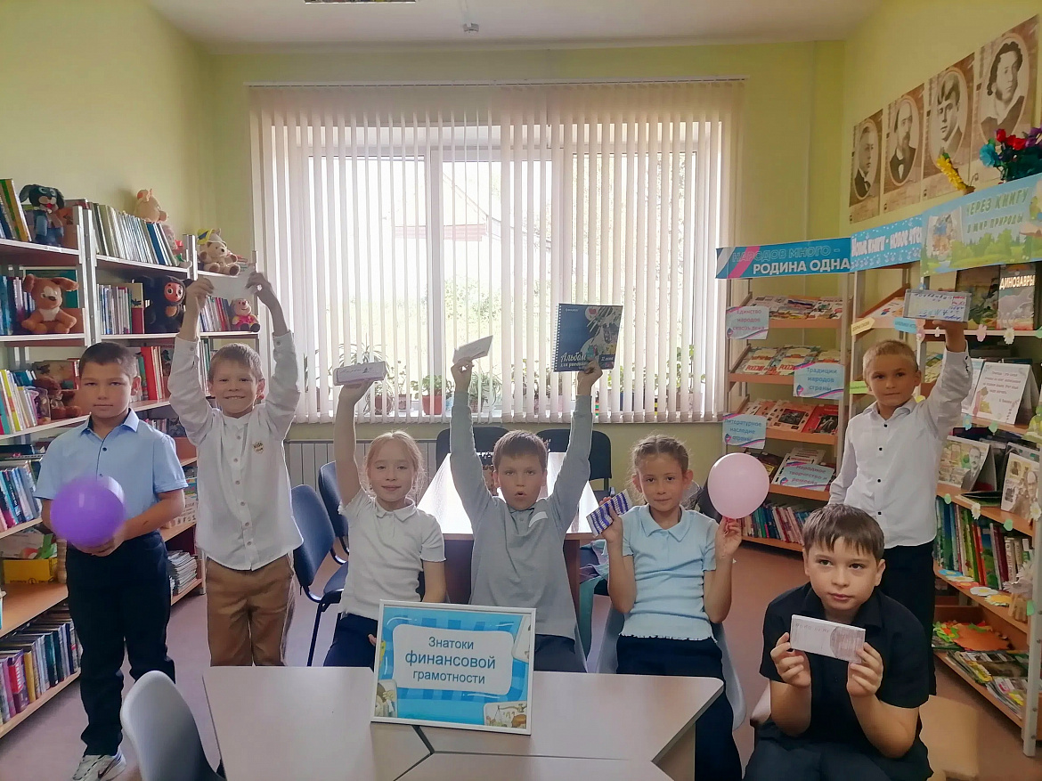 Знатоки финансовой грамотности п.Кедровый
