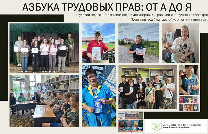 Трудовые права: от А до Я