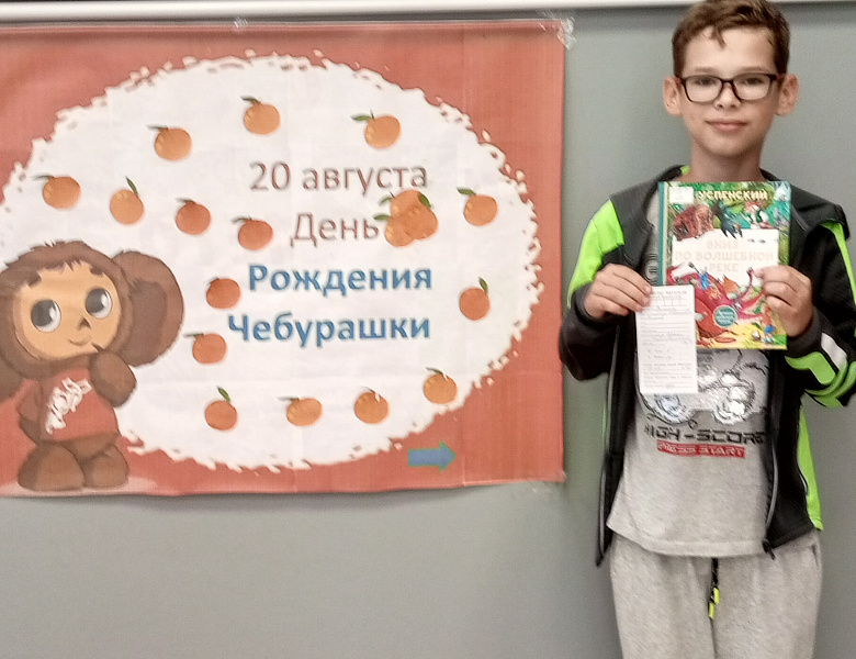 Добрый сказочник – Успенский