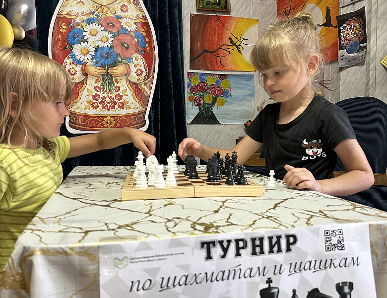 В гости к шашкам и шахматам