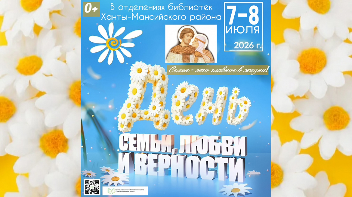 СЕМЬЯ – ЭТО ГЛАВНОЕ В ЖИЗНИ 