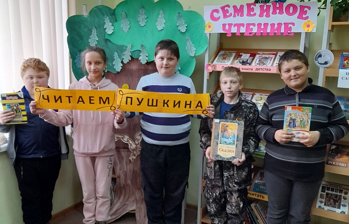 «В мире сказок А.С. Пушкина»