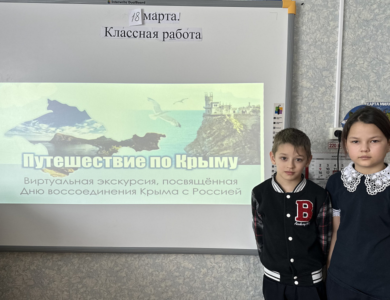 Воссоединения Крыма с Россией
