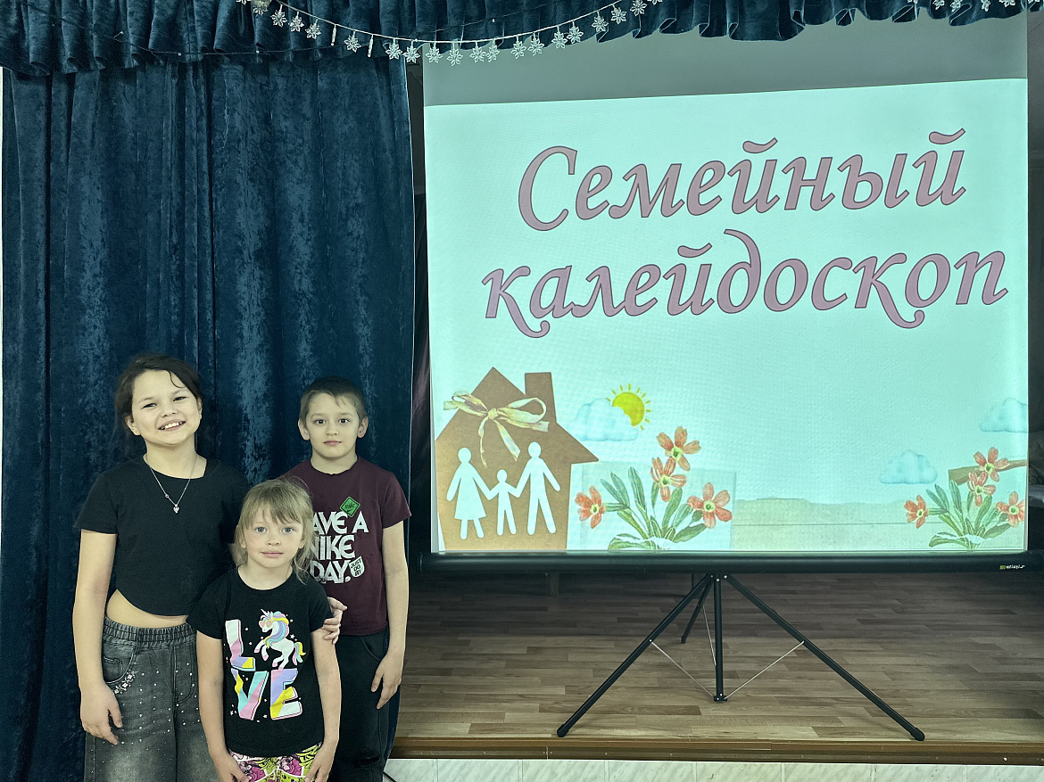Семейный калейдоскоп с.Зенково