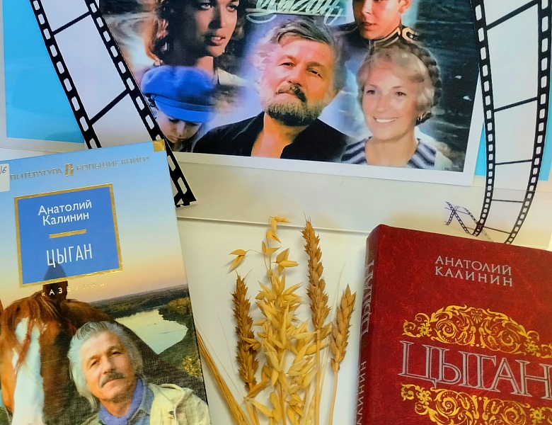 Анатолий Калинин – человек и писатель