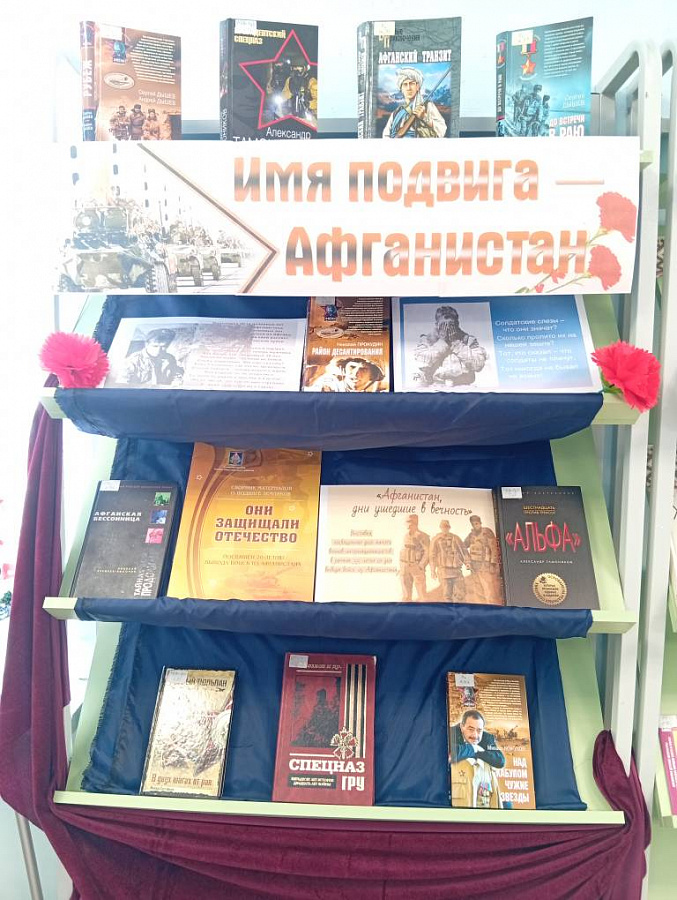 Афганистан: наша память и боль. 15 февраля — День памяти воинов-интернационалистов