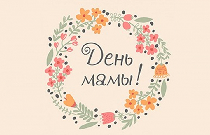 «Мы хранимы молитвою маминой»