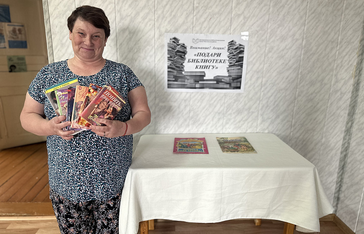 Подари библиотеке книгу