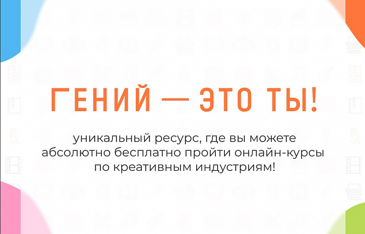 Гений — это ты!» — теперь в новом формате!