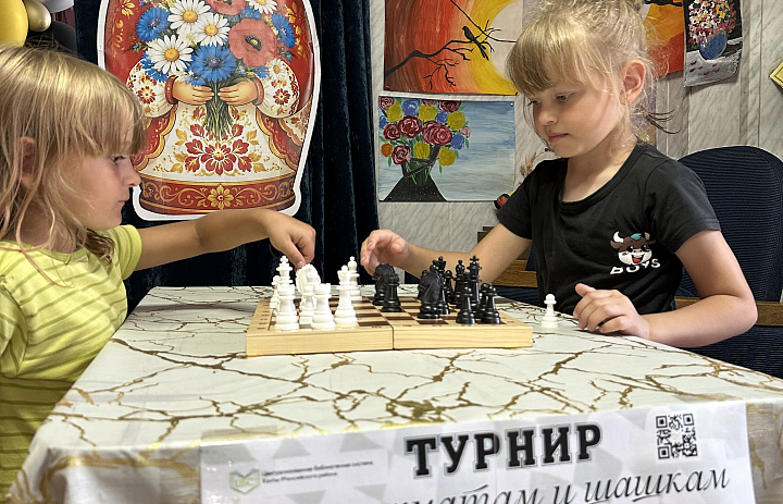 В гости к шашкам и шахматам