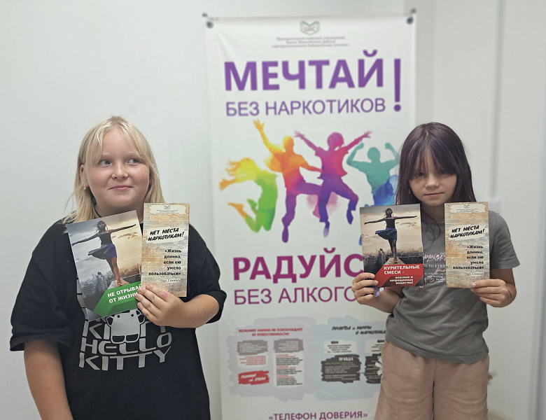 Централизованной библиотечной системы Ханты-Мансийского района был реализован цикл мероприятий «Выбери жизнь!»