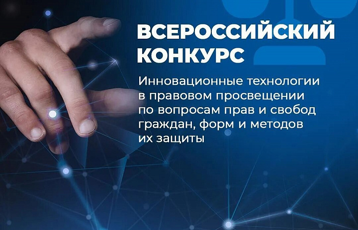 Технологии защиты прав граждан