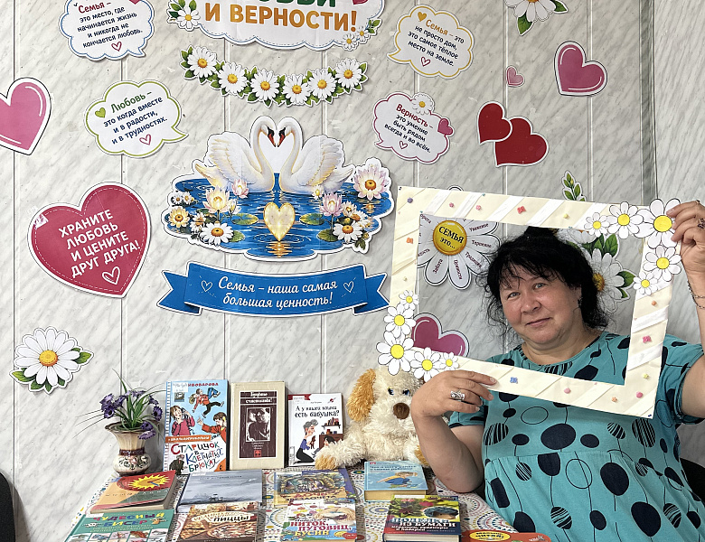 День семьи, любви и верности с. Зенково